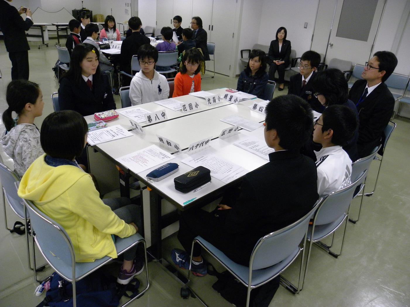 小中学生いじめ・非行防止合同サミット