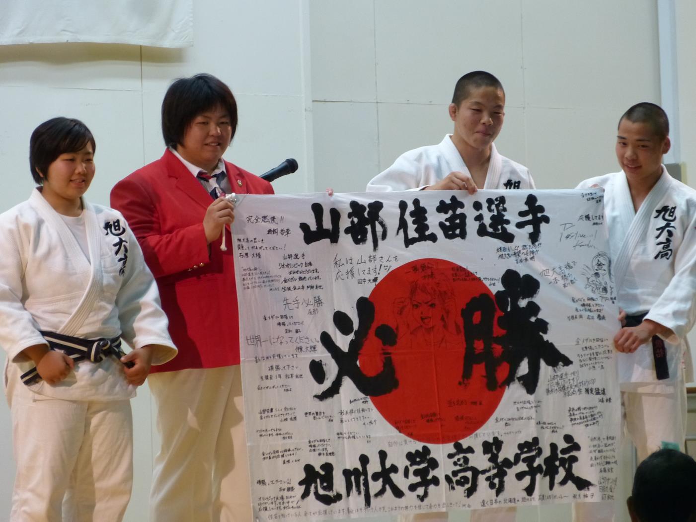 旭川大高ＯＢ山部選手壮行会