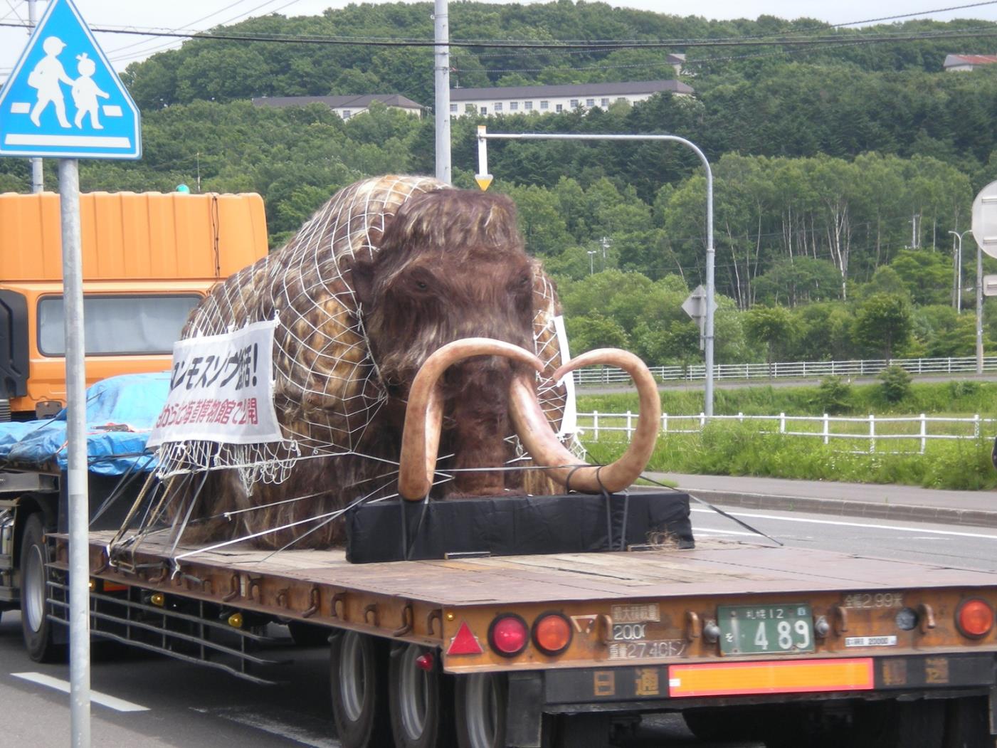 マンモス・下