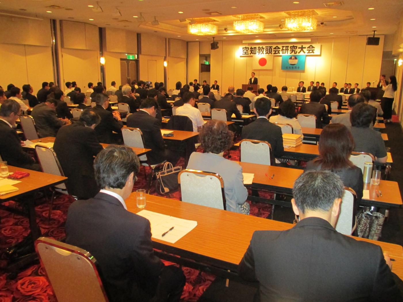 空知教頭会研究大会