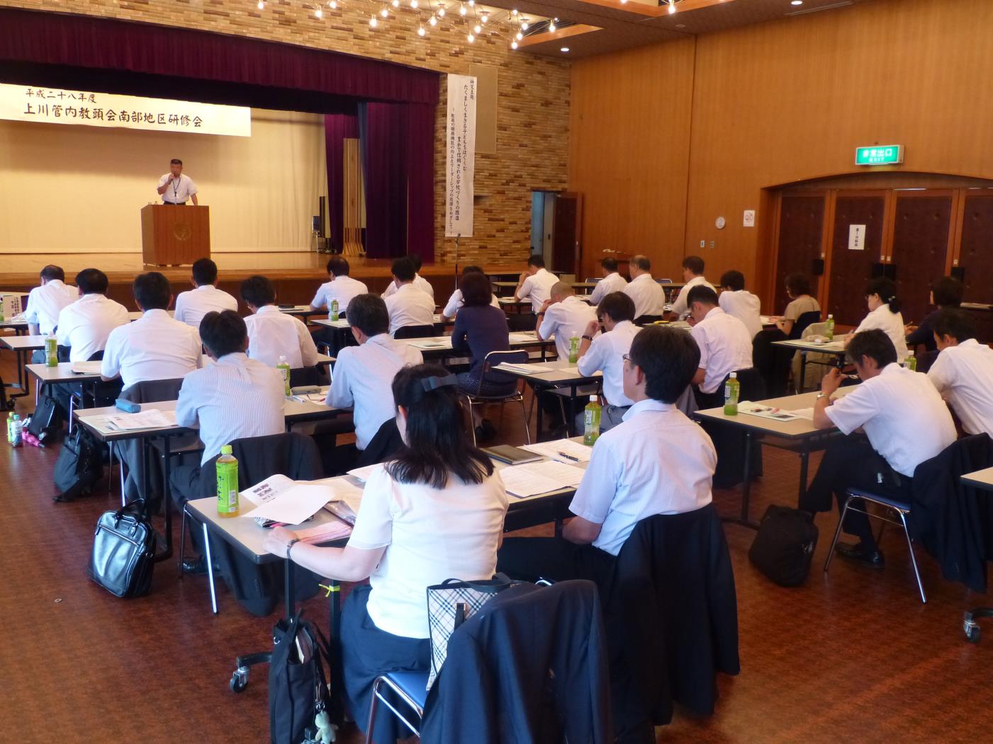上川管内教頭会南部地区研修会