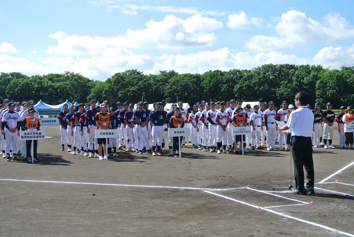 全国盲学校野球大会入場