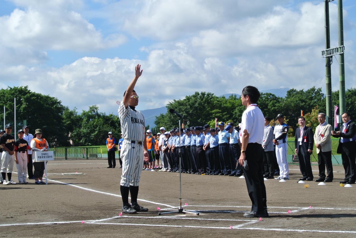 全国盲学校野球大会宣誓