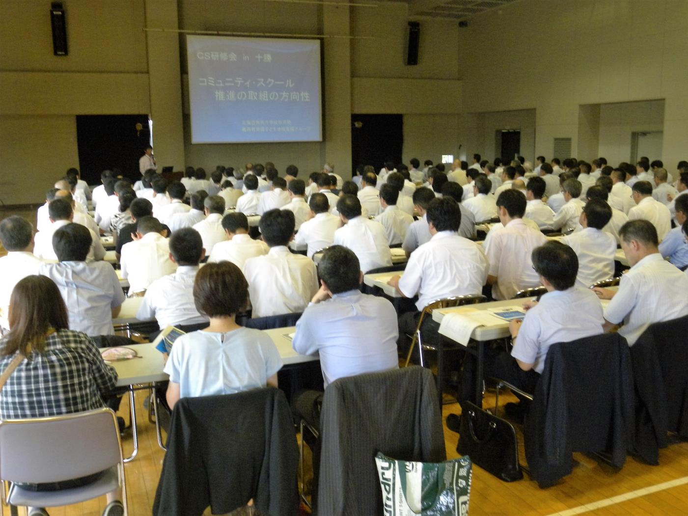 コミュニティ・スクール研修会