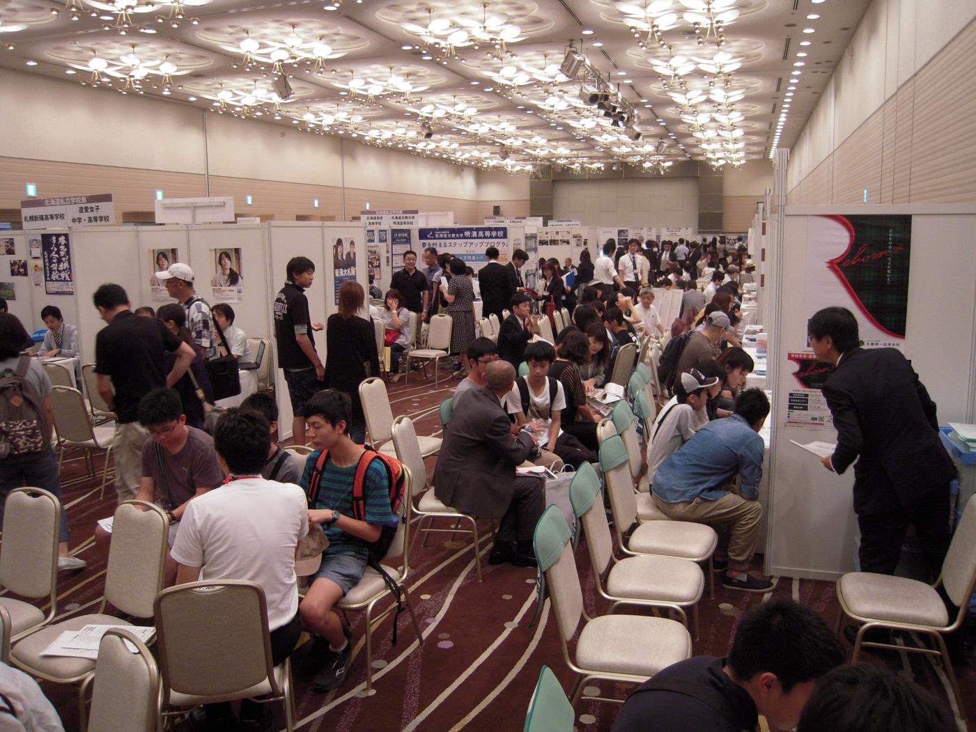 北海道私立学校展