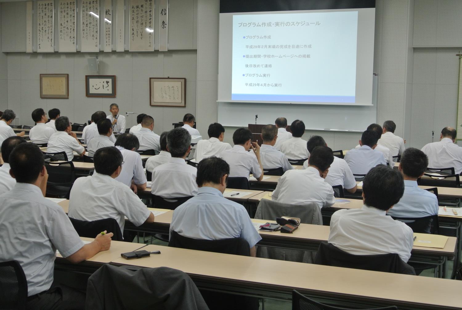 札幌市中学校教頭会９月研修会
