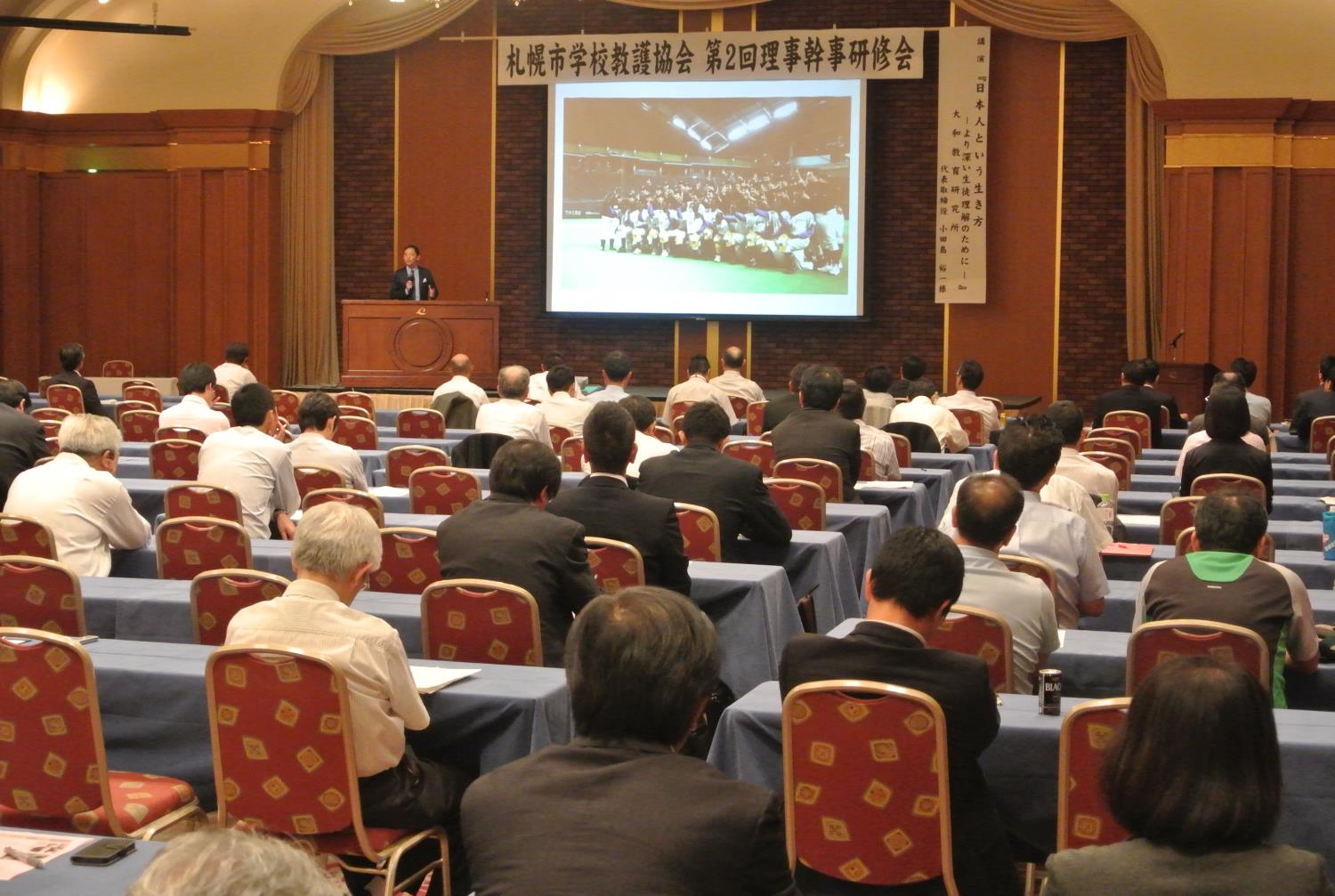 札幌市学校教護協会研修会