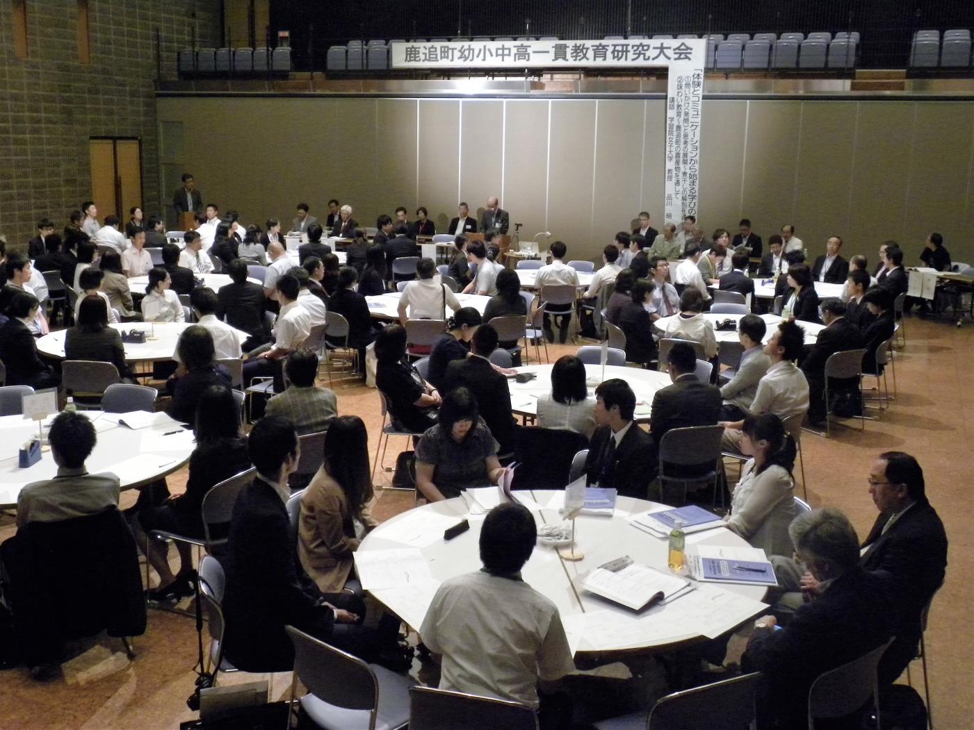 鹿追町幼小中高一貫教育研究大会・開会式