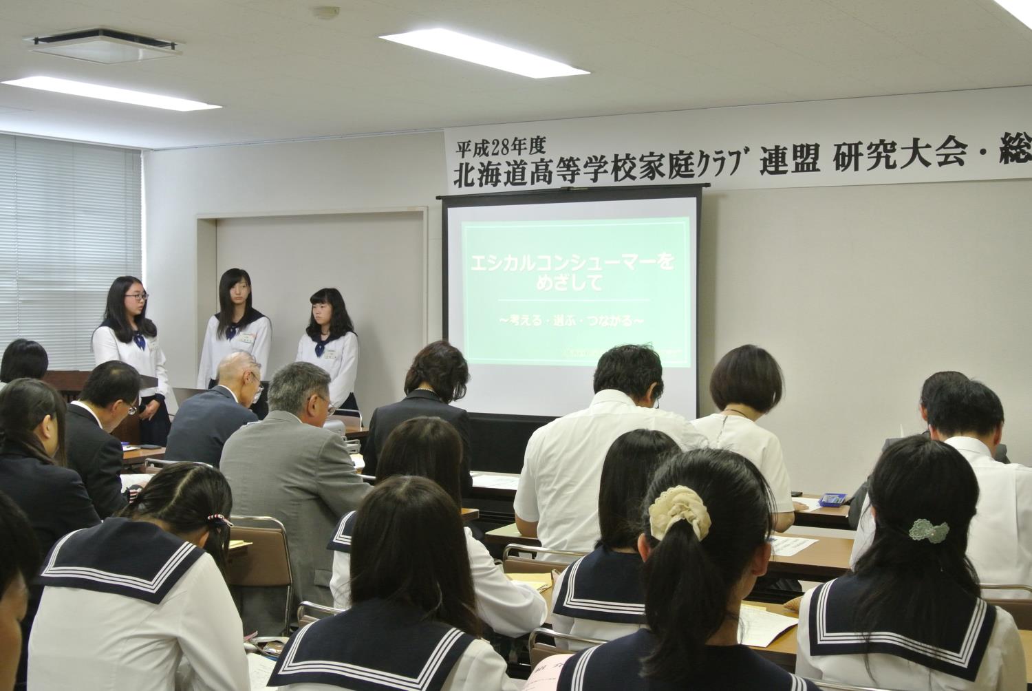 家庭クラブ研究大会・総会