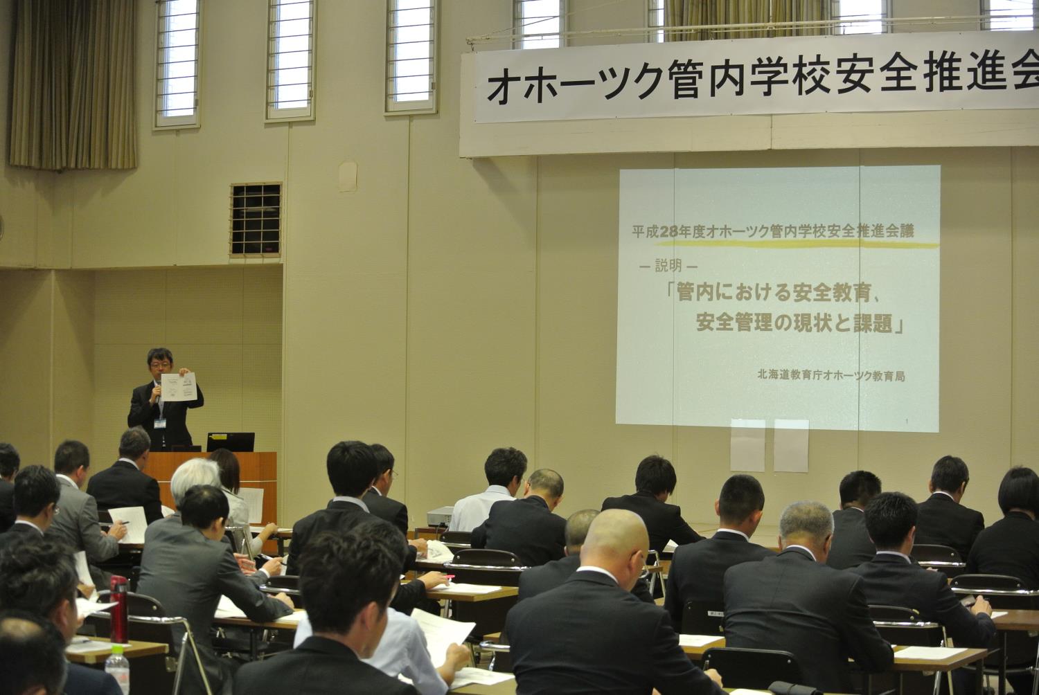 管内学校安全推進会議