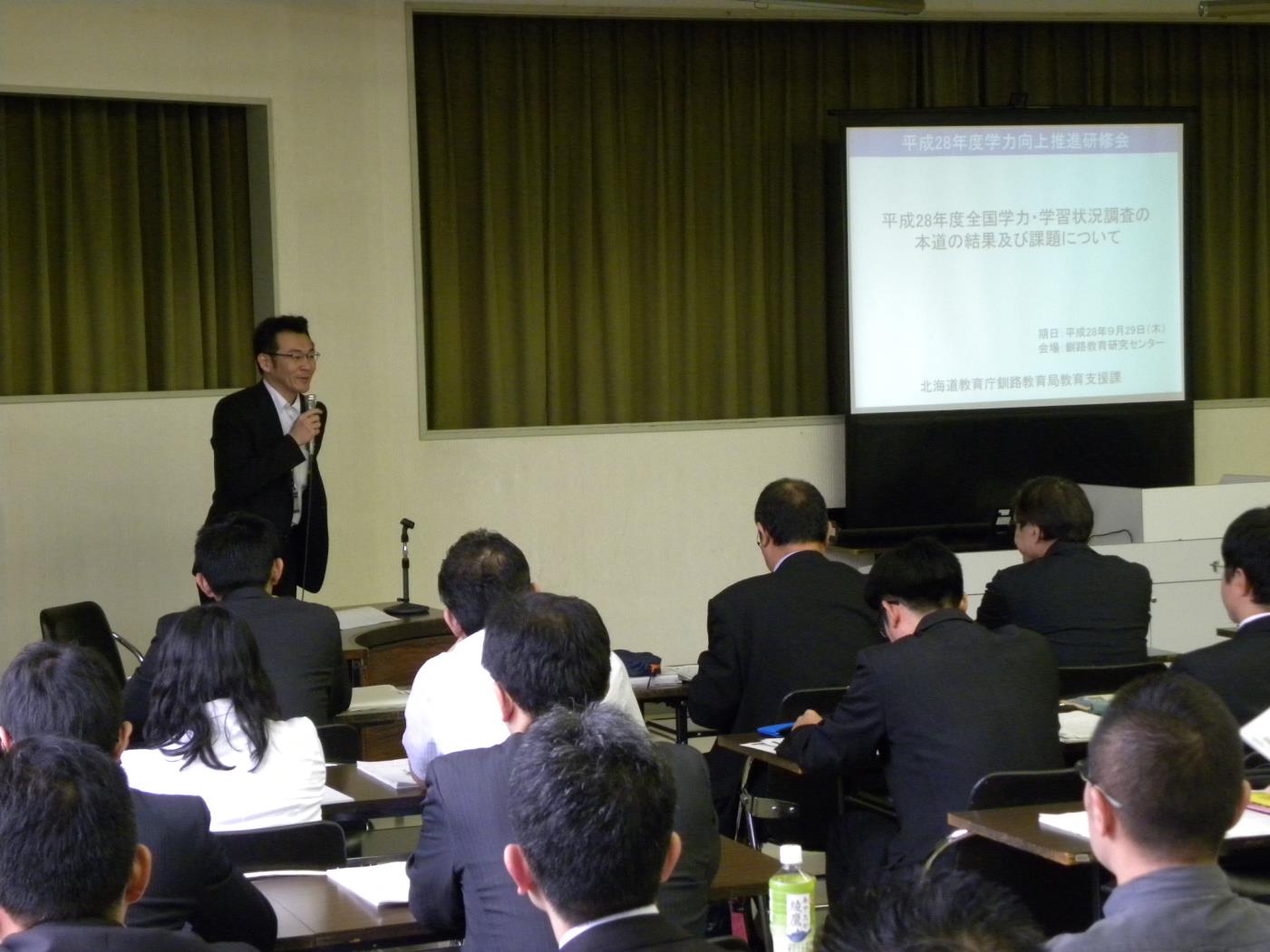 釧路局学力向上推進研修会