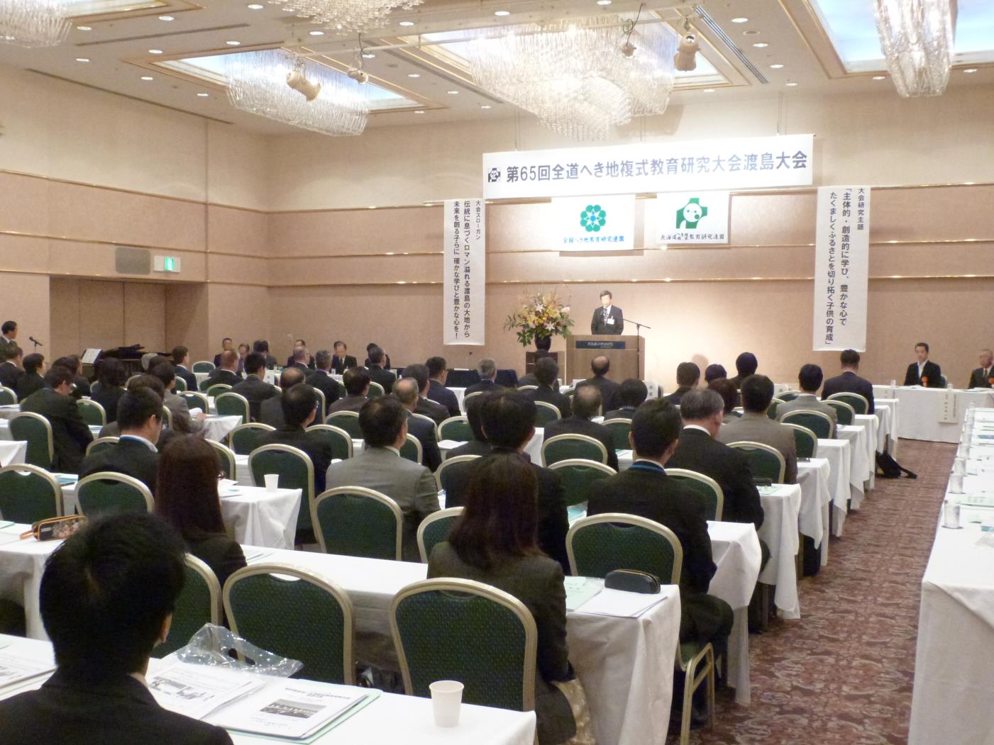 へき地複式研究教育研・全体会
