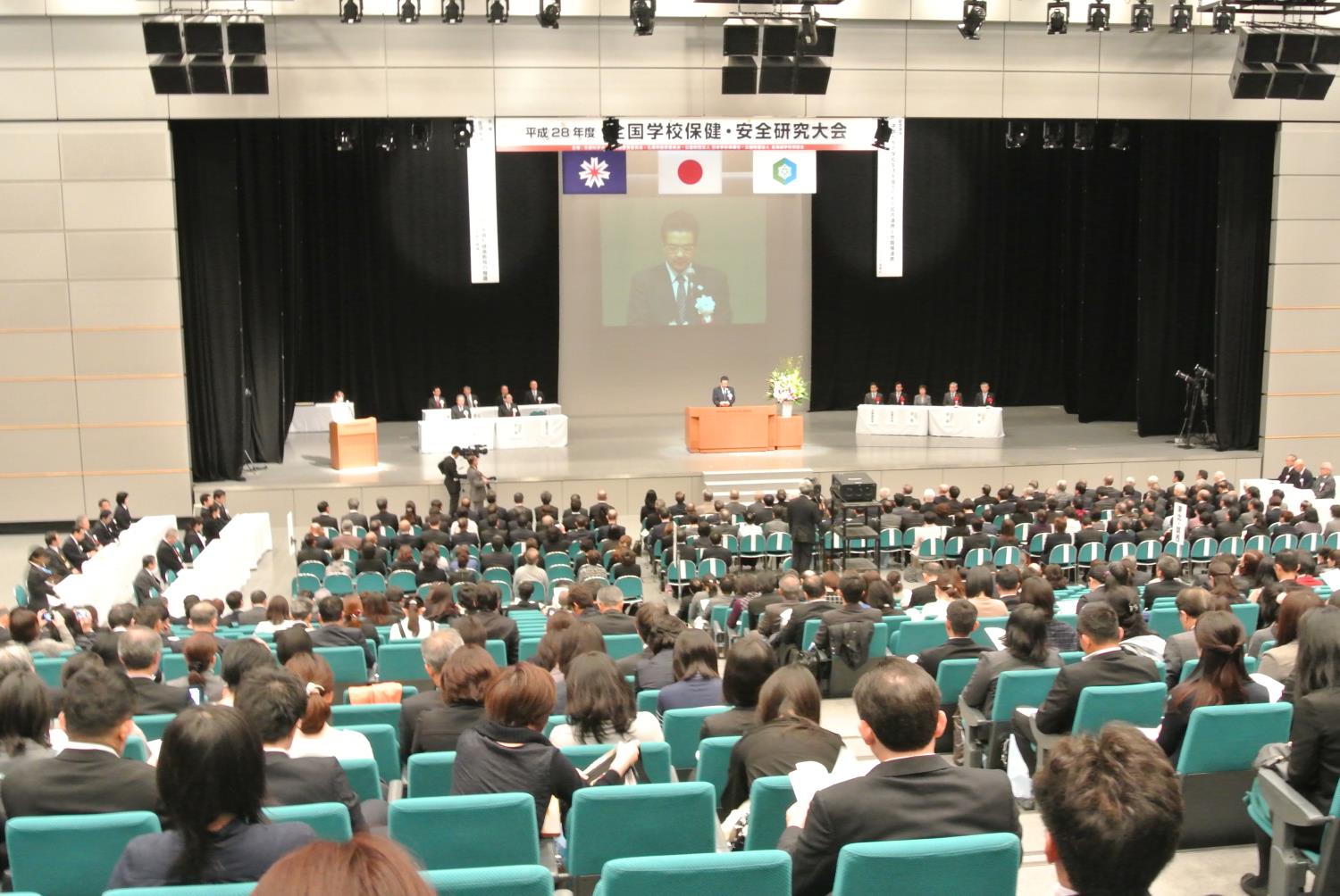 全国学校保健・安全研究大会