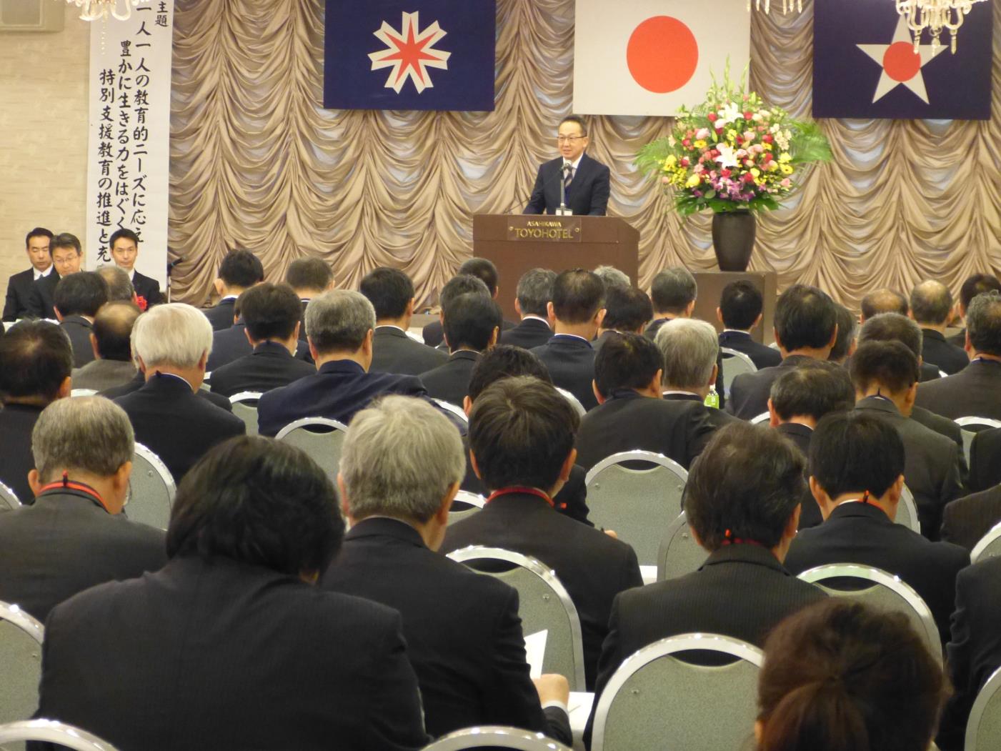 道特協経営研究旭川大会