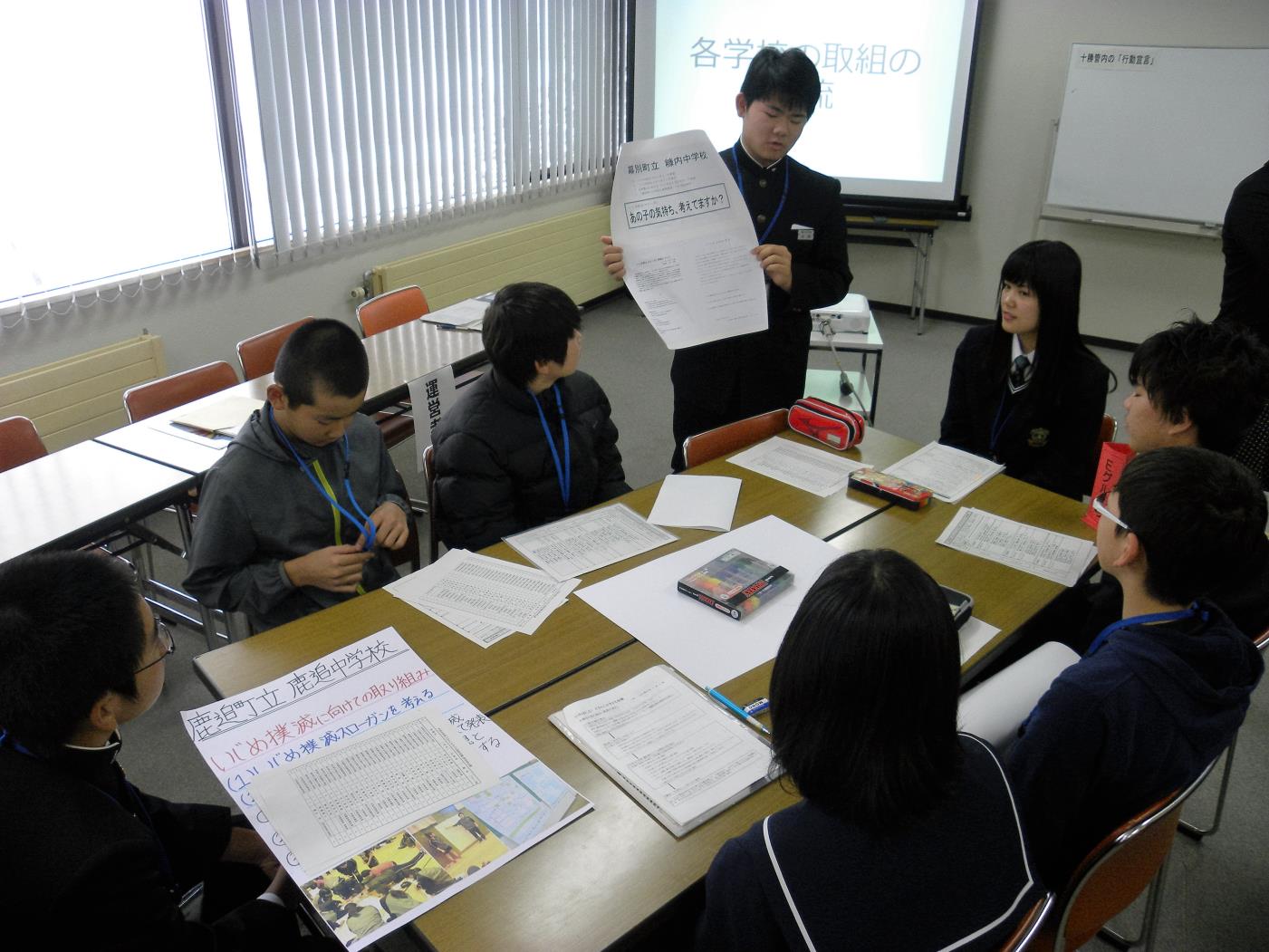 どさんこ☆子ども十勝地区会議