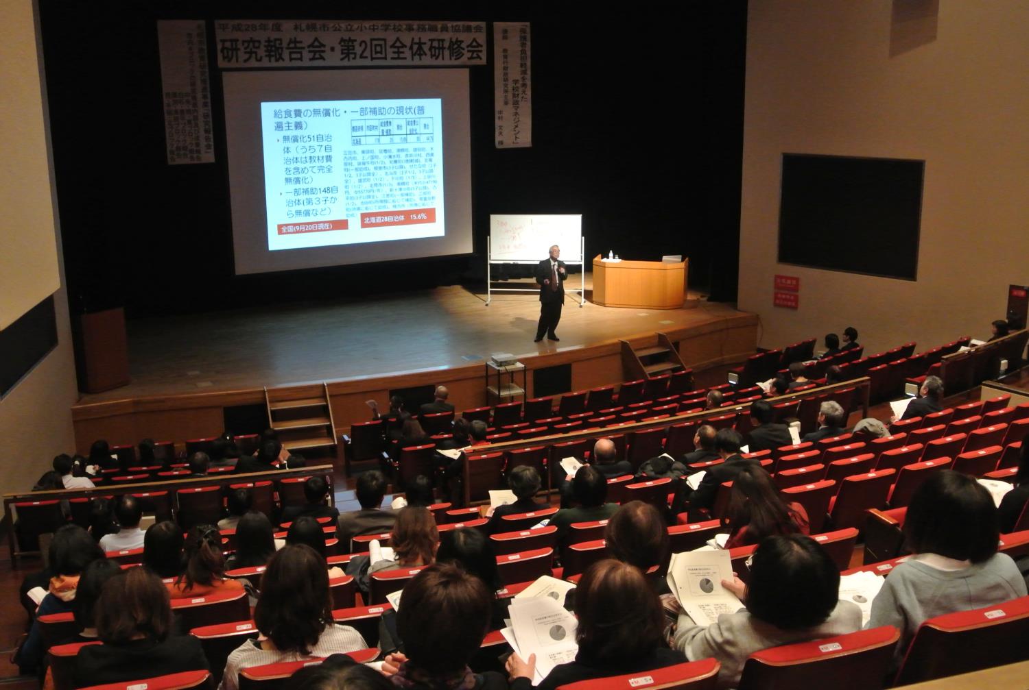 小中学校事務職員協議会研修会