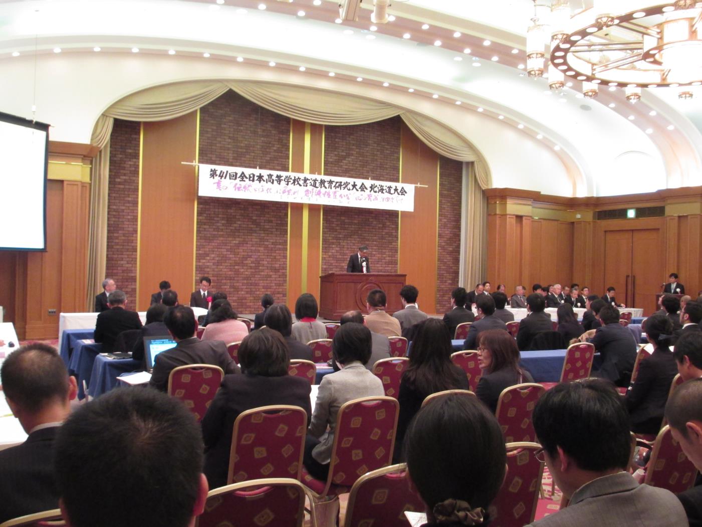 全日本高校書道教育研究会道大会