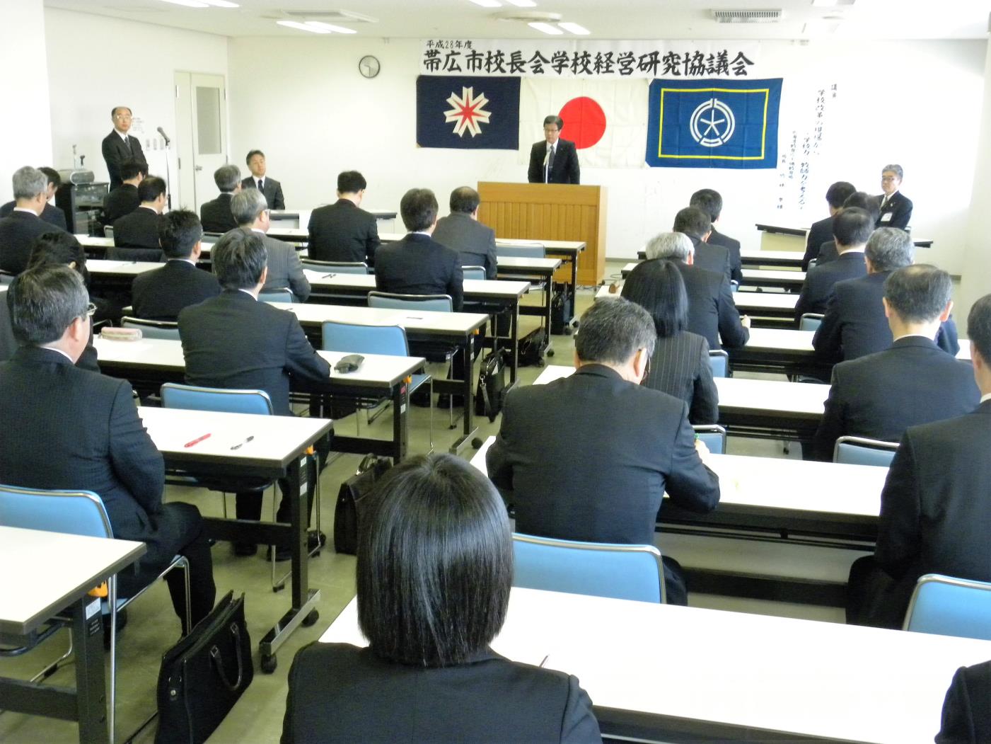 市校長会学校経営研究協議会
