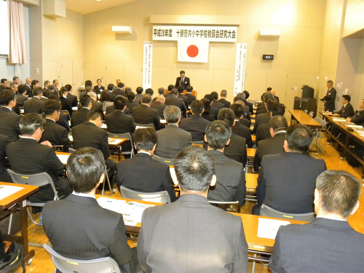 十勝管内小中学校教頭会