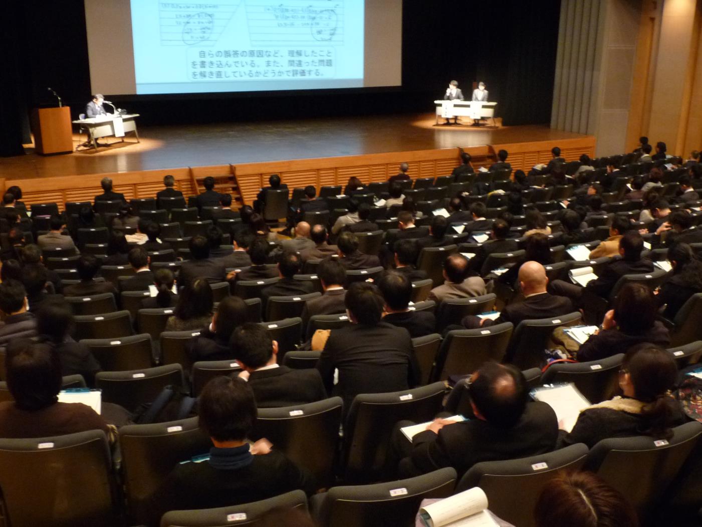 中学校教育課程研究協議会