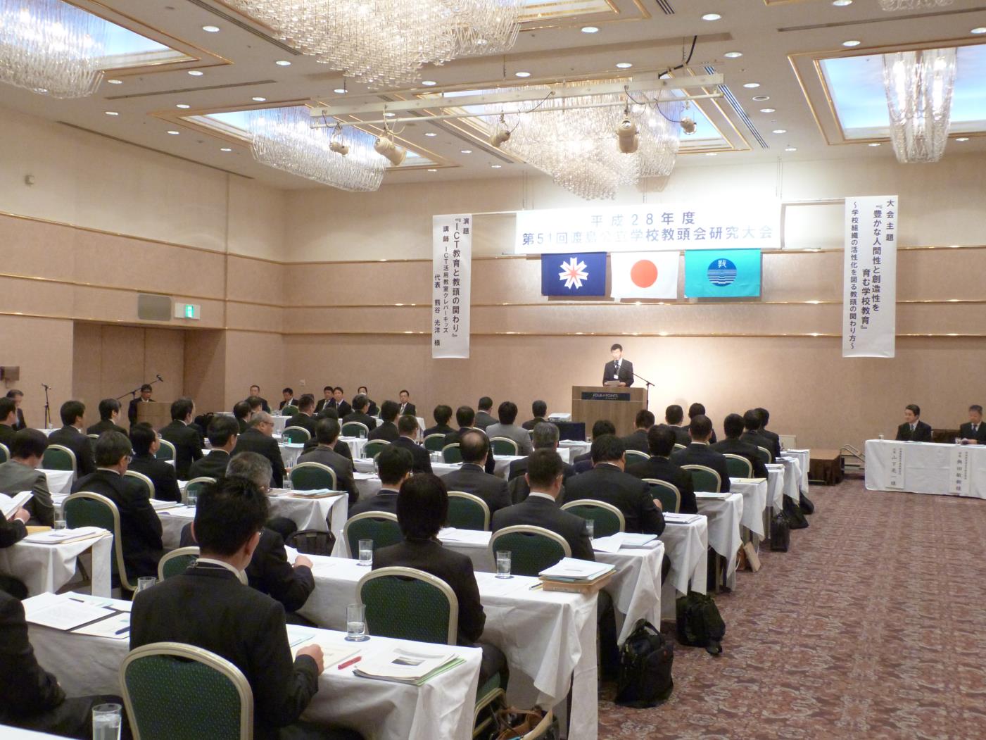 渡島公立学校教頭会研究大会