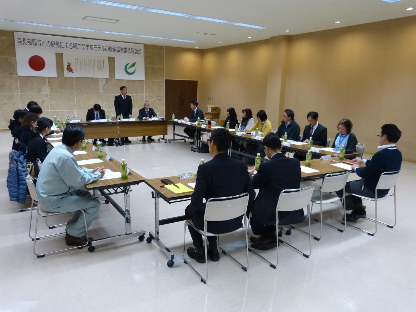 首長部局協働学校モデル推進協議会
