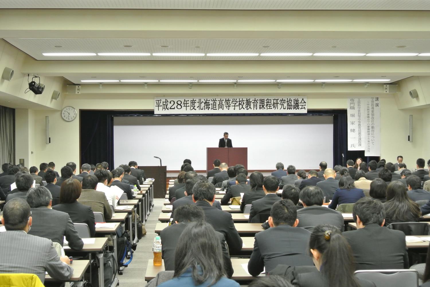 道教委高校教育課程研究協議会