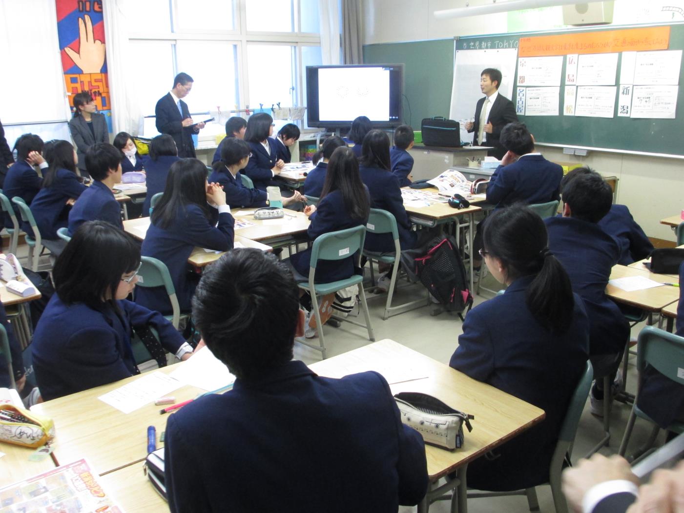 教育地図研究会授業公開