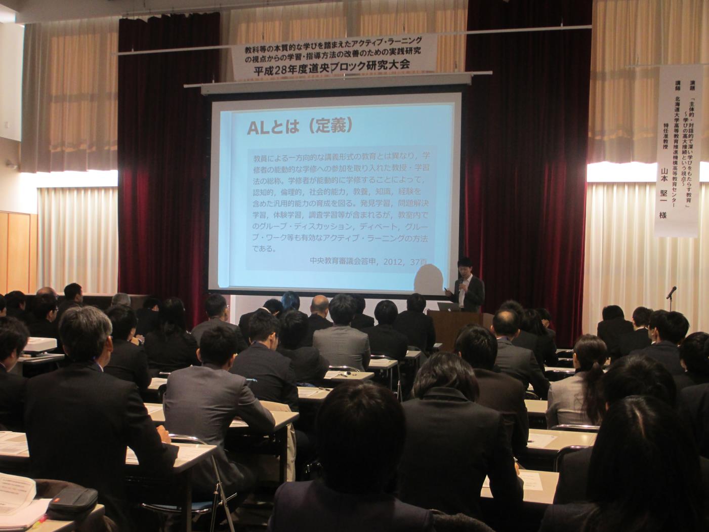 ＡＬ研究大会