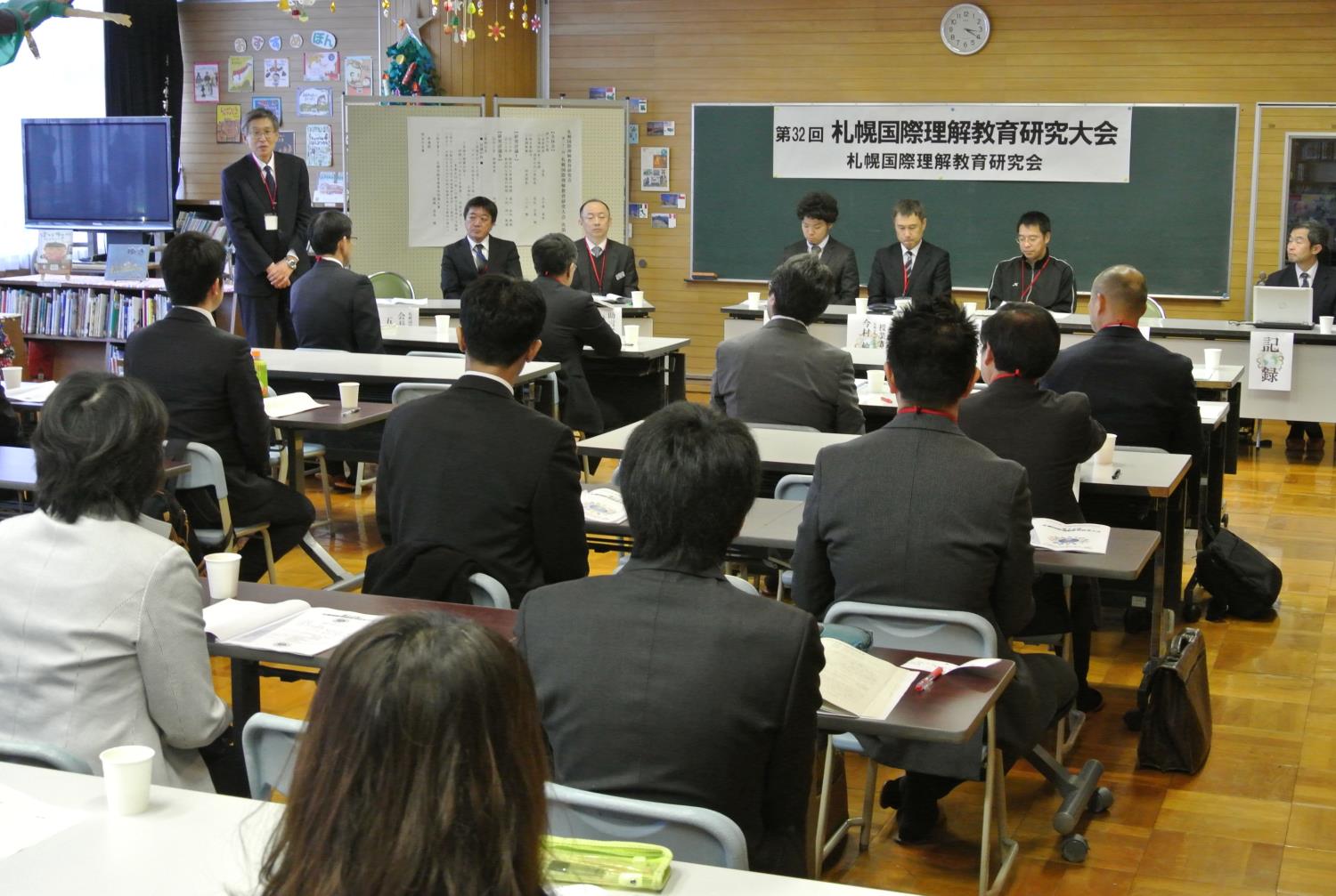 札幌国際理解教育研全体会