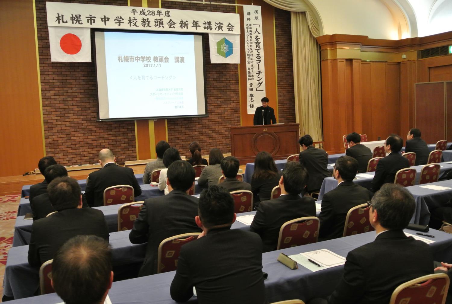 市中学教頭会新年講演会