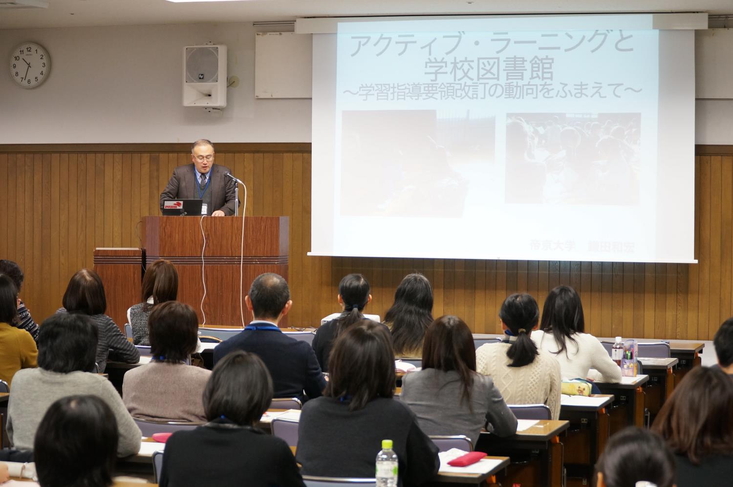 学校図書館協会研修講座