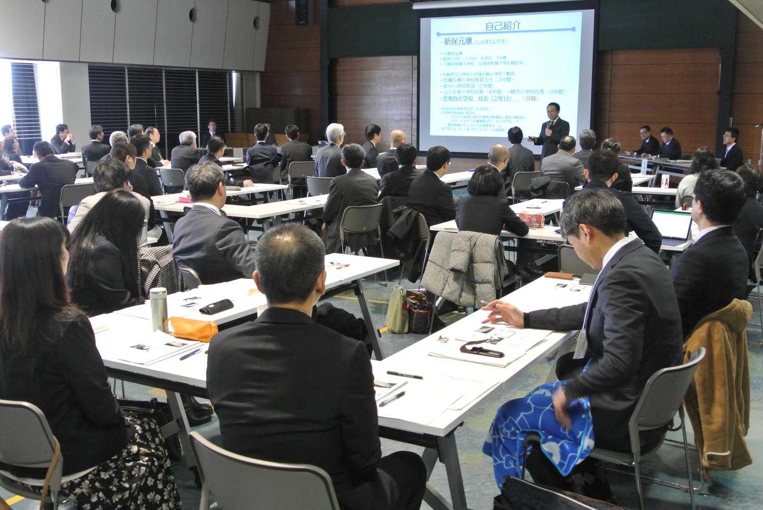 チーム学校推進セミナー