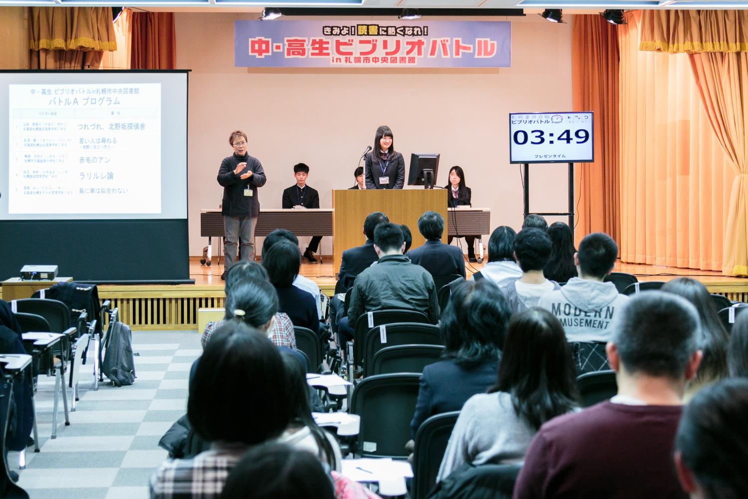 札幌市中央図書館ビブリオバトル