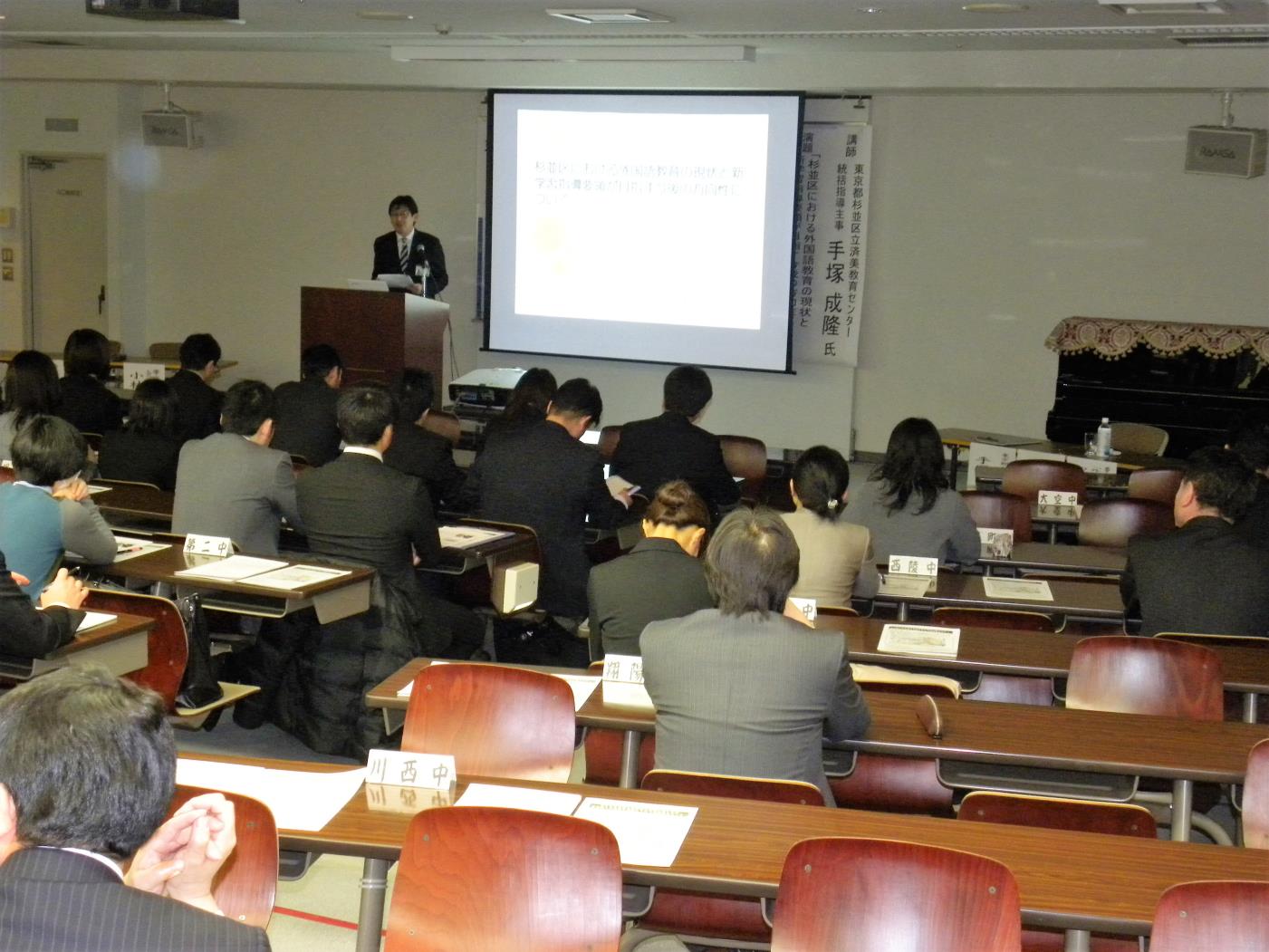 外国語活動の教科化協議会