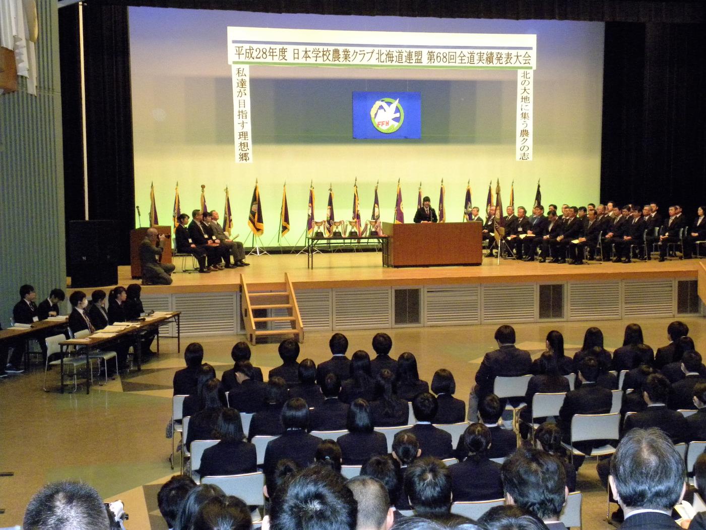 日本学校農ク道連盟全道大会
