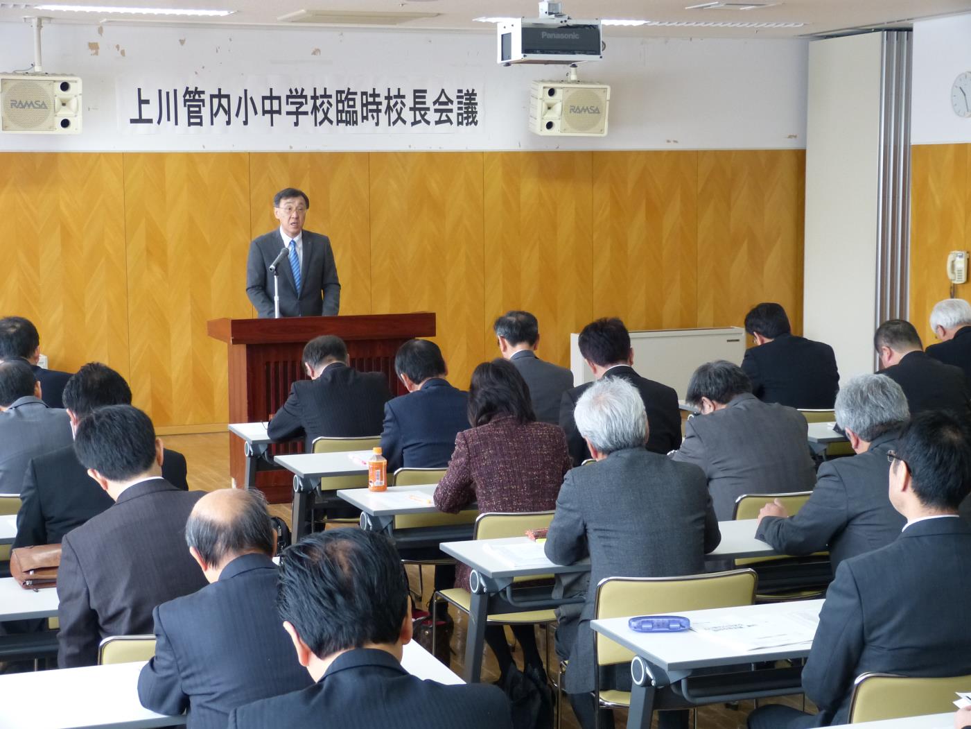 上川局小中臨時校長会議