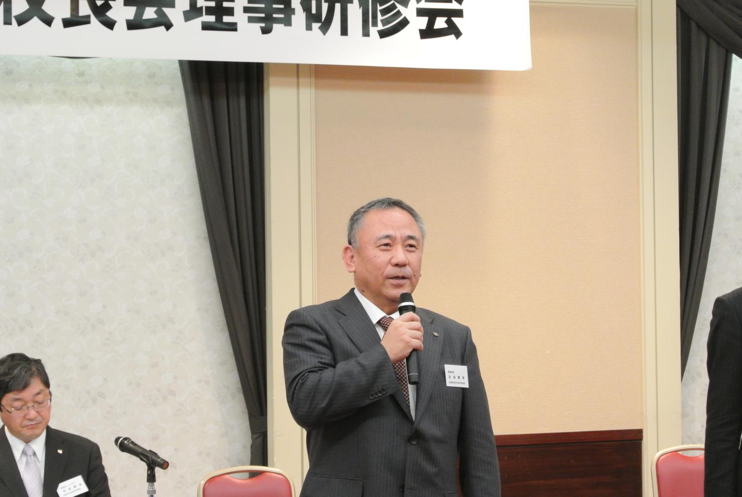 道中校長会古谷新会長