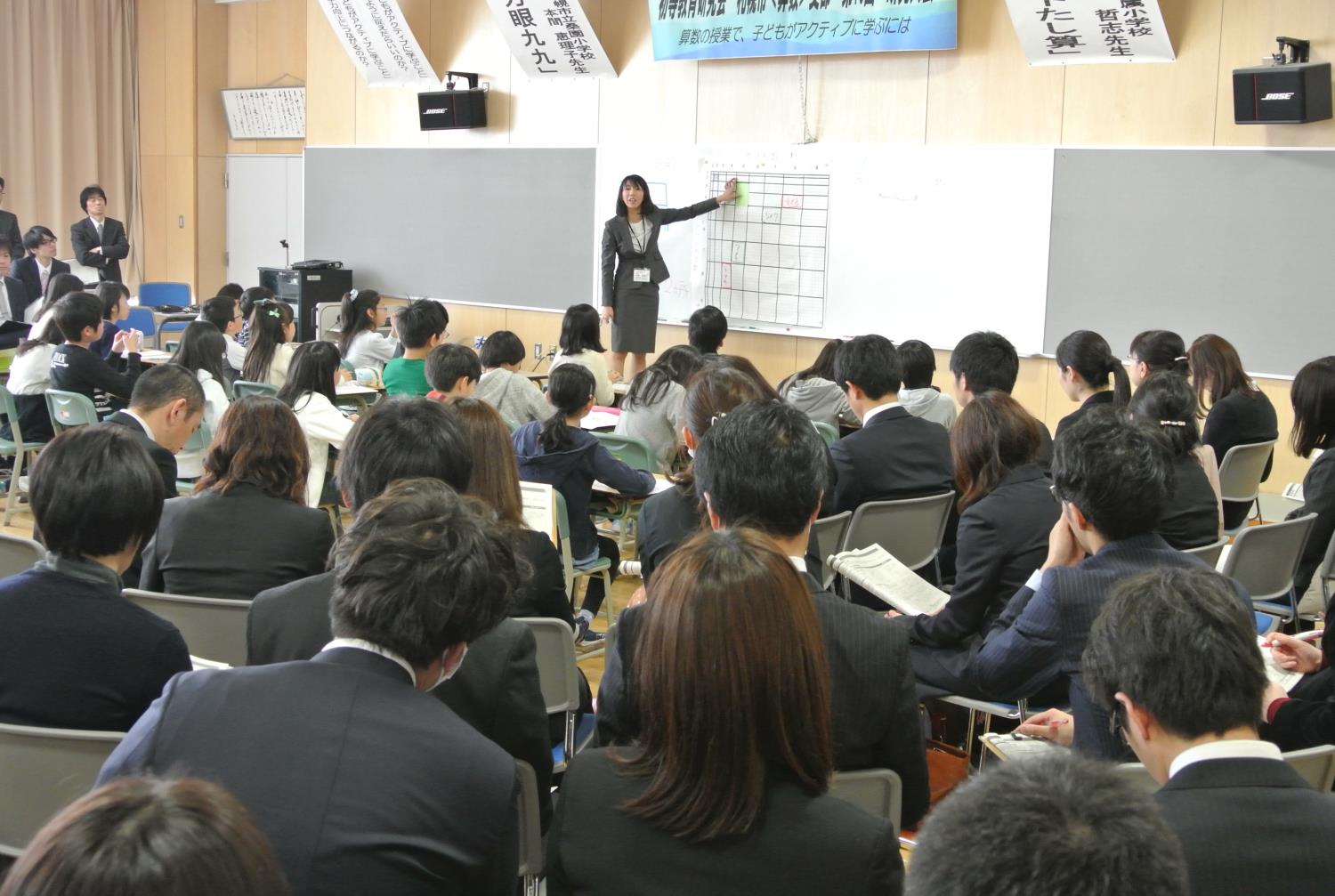 初等教育研究会研究大会・上
