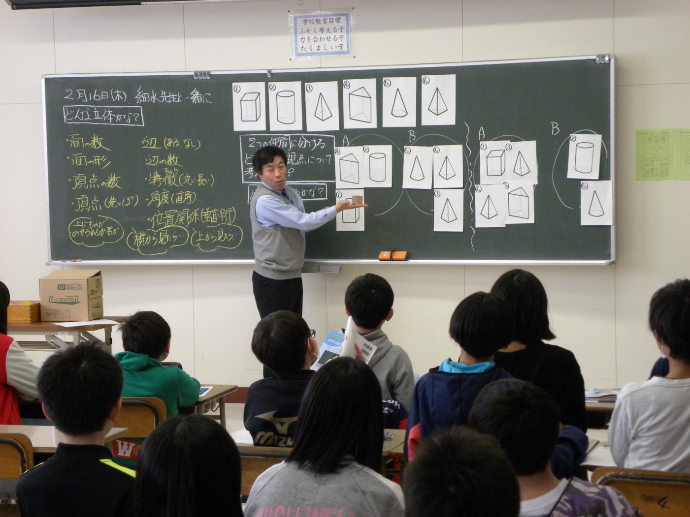 算数授業づくり研修会