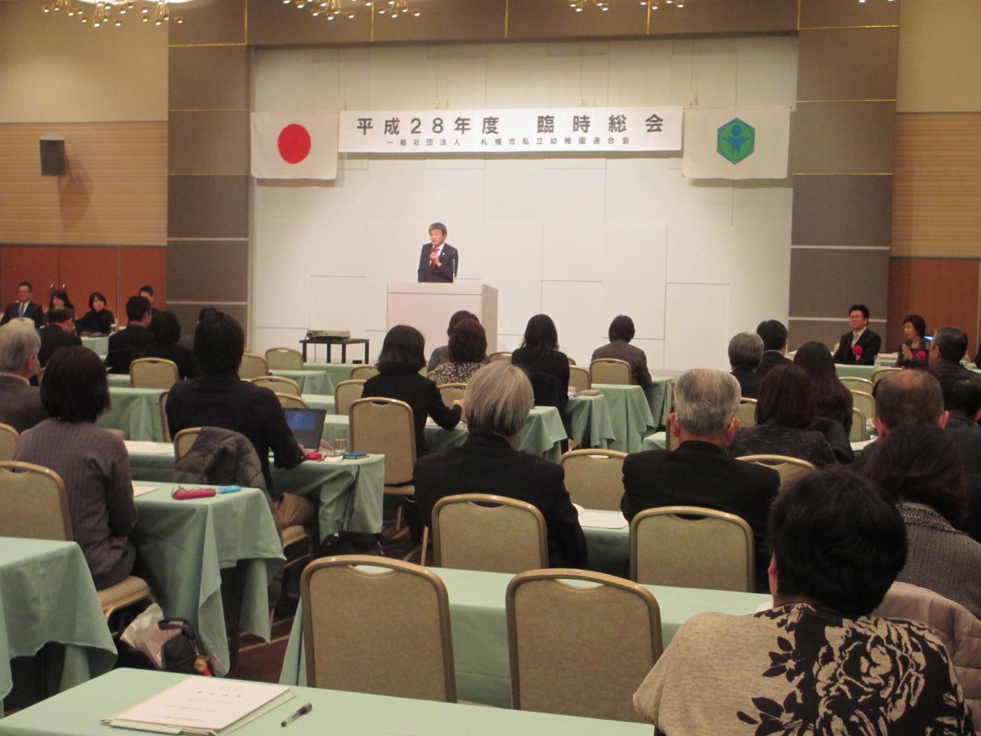 札私幼臨時総会