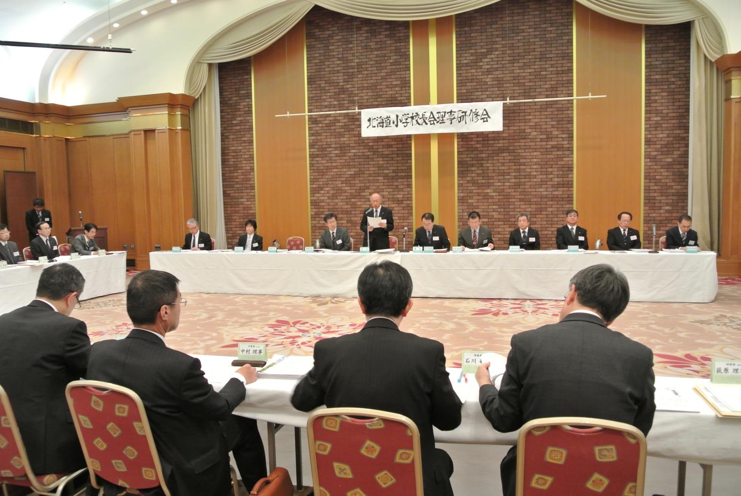 道小第５回理事研