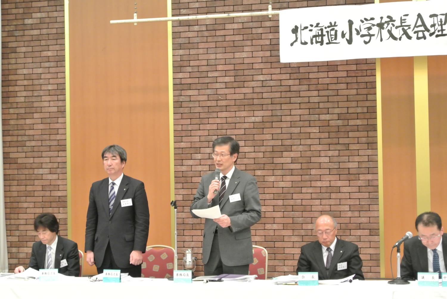 道小第５回理事研角野新会長
