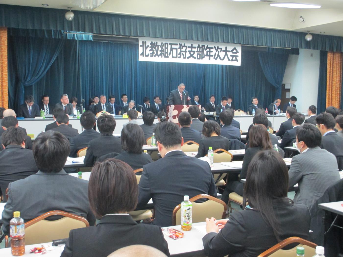 北教組石狩支部年次大会
