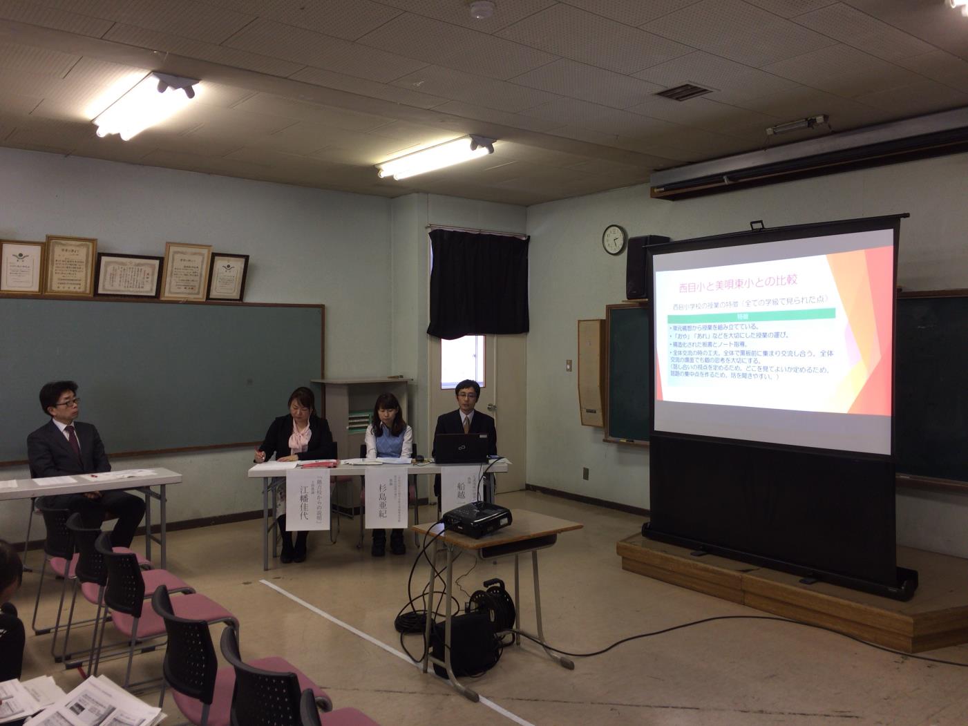 地域の学力向上事業推進協議会