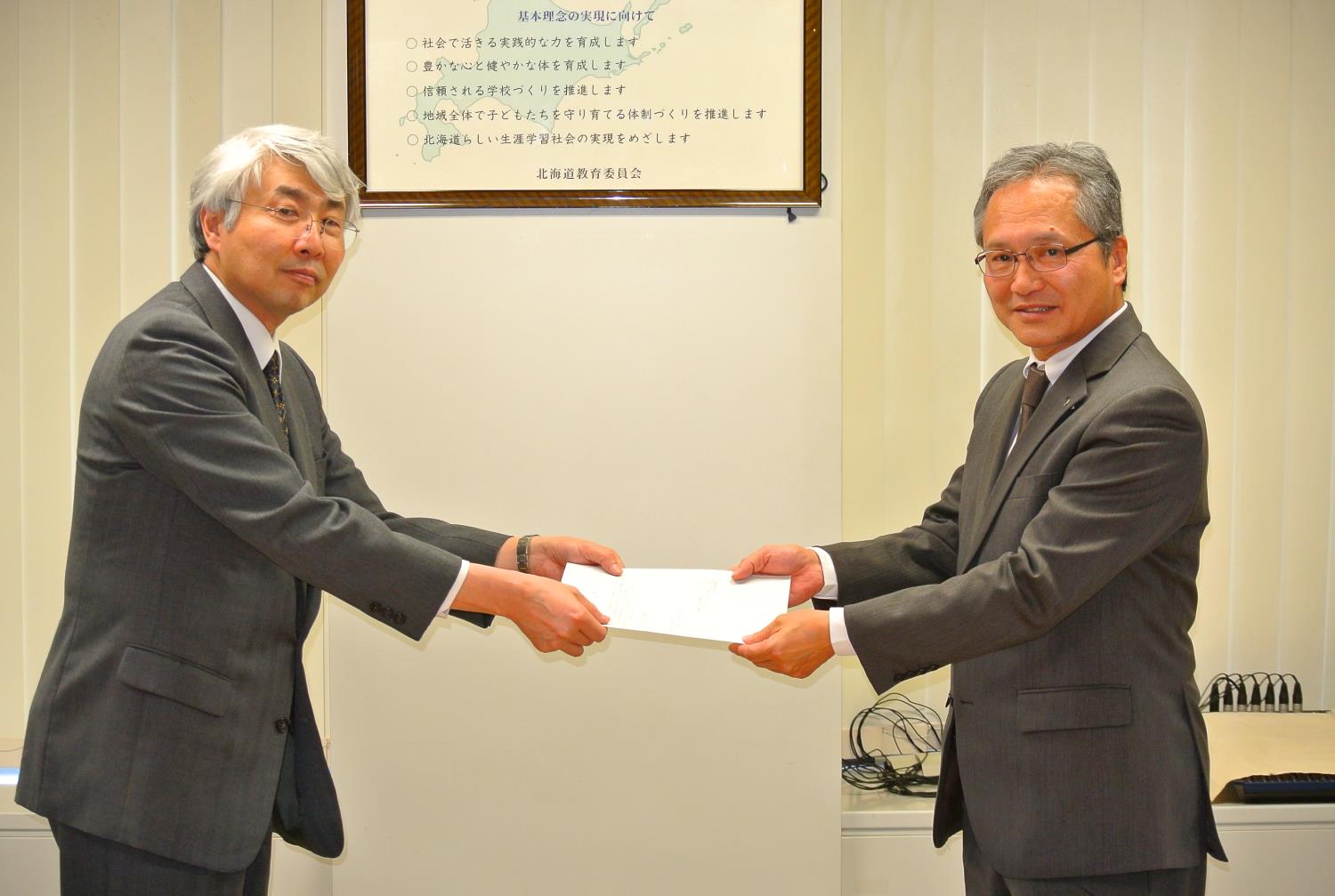 道文化財保護審議会答申書
