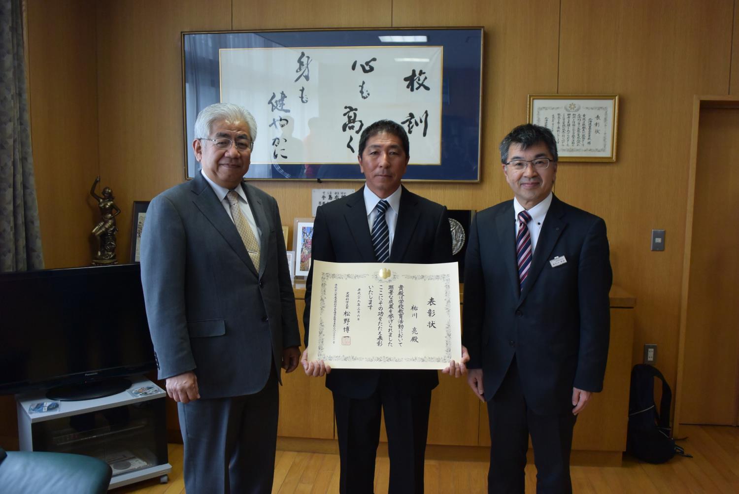 留萌高文部科学大臣優秀教職員表彰