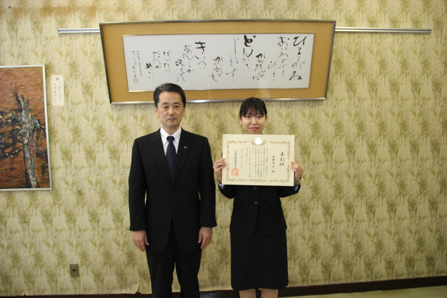 実践表彰・松城小管野教諭