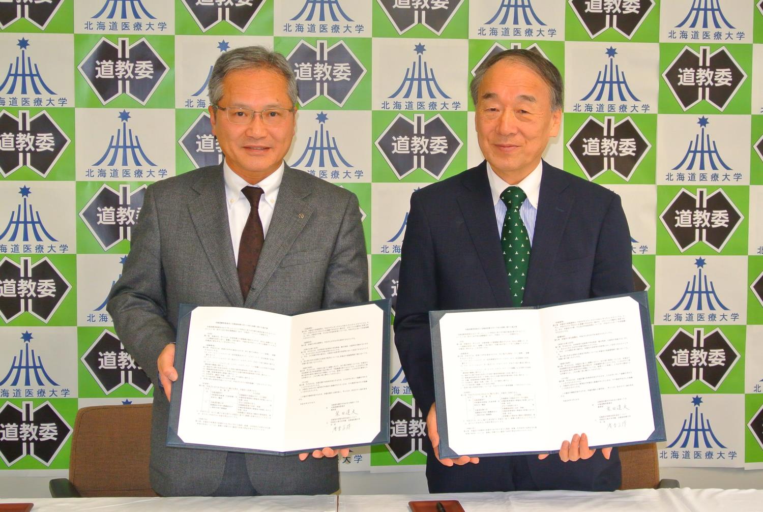 道教委医療大協定締結
