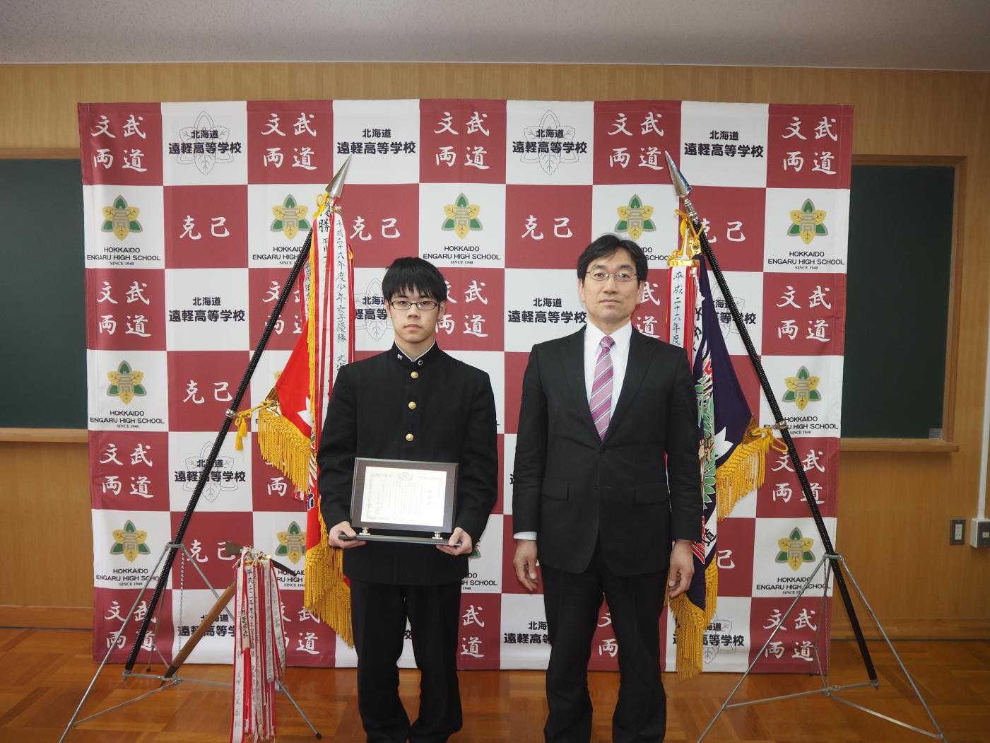 オホ管内教育実践表彰遠軽高山岳部